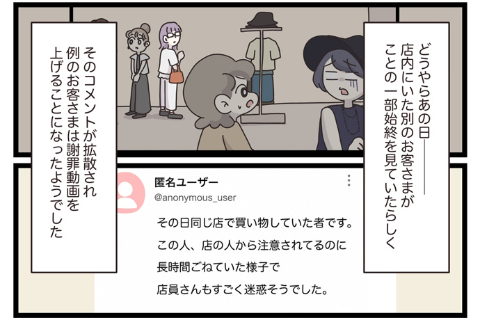 マイカのアパレル日記byぼのこ