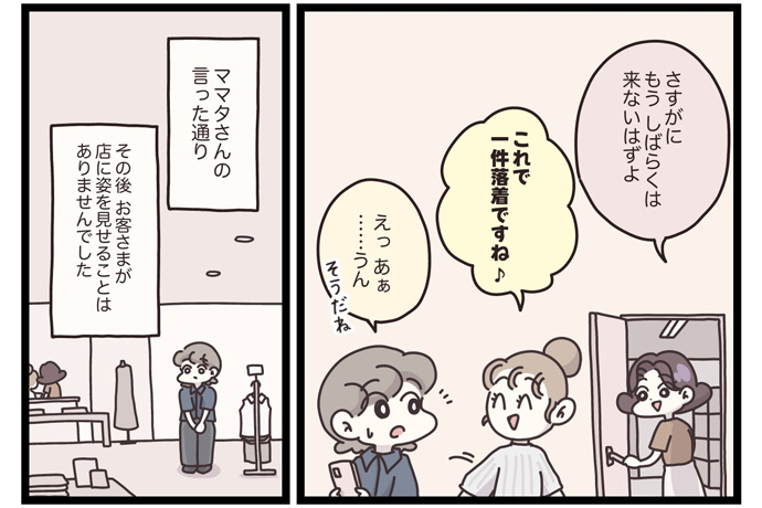 マイカのアパレル日記byぼのこ