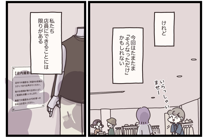 マイカのアパレル日記byぼのこ