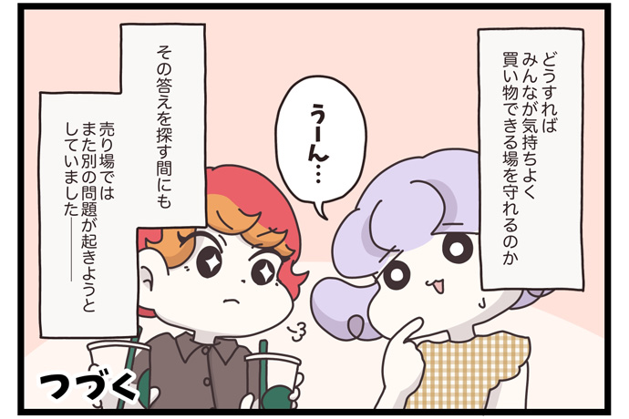 マイカのアパレル日記byぼのこ