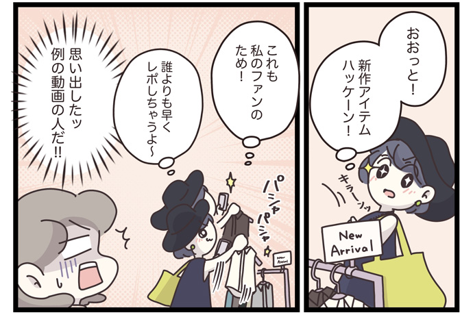 マイカのアパレル日記byぼのこ
