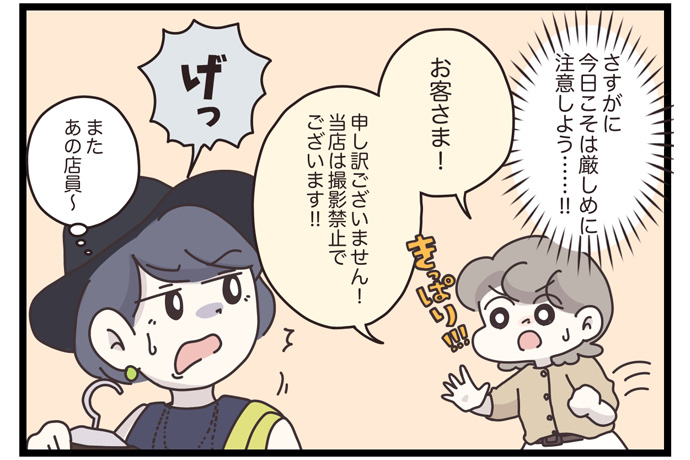 マイカのアパレル日記byぼのこ