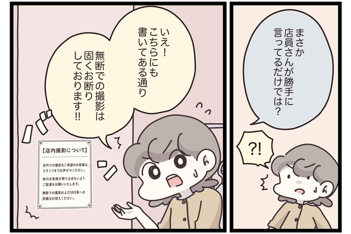 マイカのアパレル日記byぼのこ