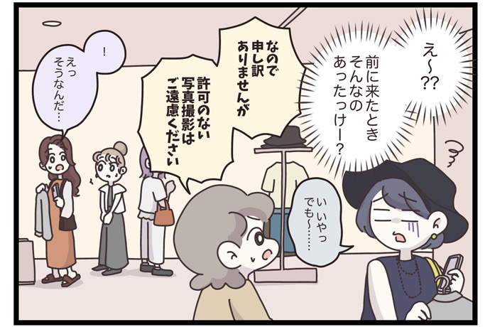 マイカのアパレル日記byぼのこ