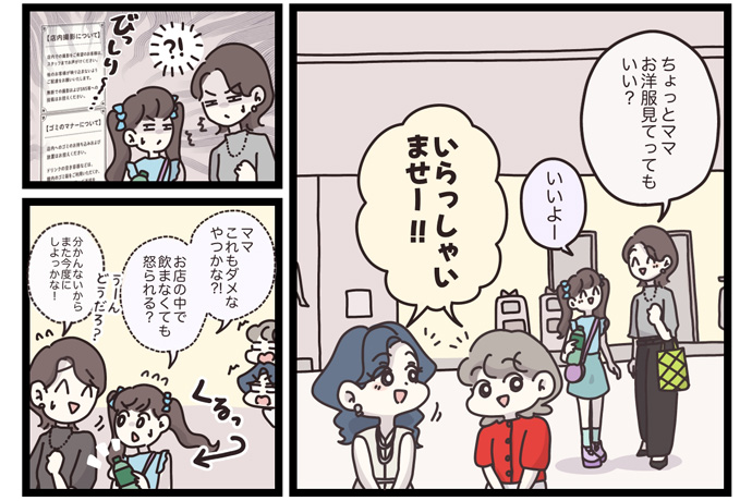 マイカのアパレル日記byぼのこ
