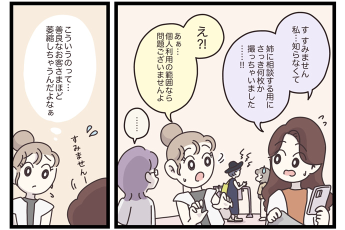 マイカのアパレル日記byぼのこ