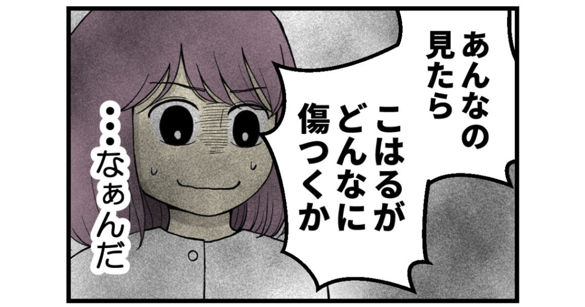 1週間ぶりに出社したら、社内トラブルが勃発中⁉ 後輩の心無い一言に唖然…【漫画：妊娠しないのは、誰のせい？】