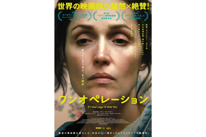 映画『ワンオペレーション』ポスター
