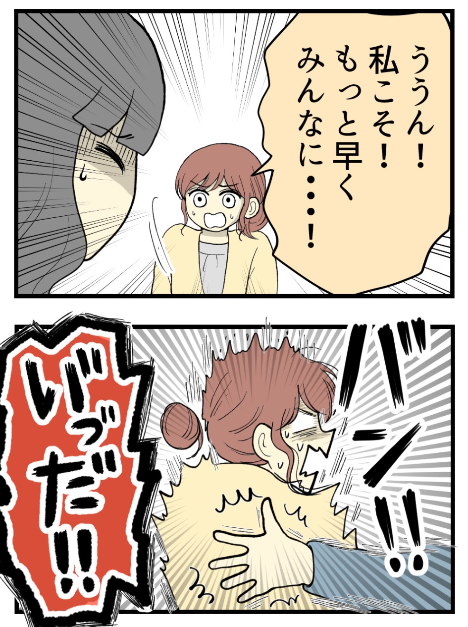 妊娠しないのは誰のせい？
