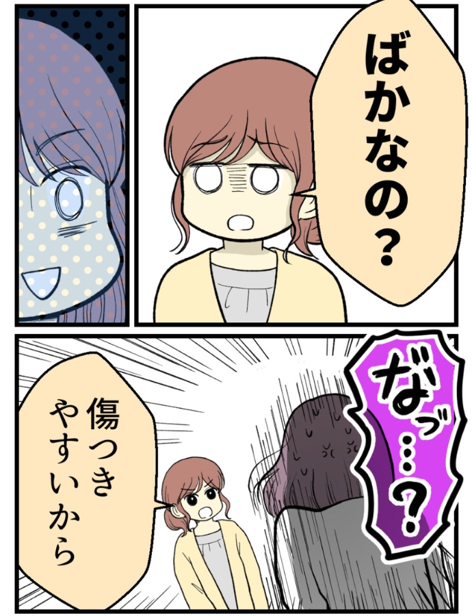 妊娠しないのは誰のせい？