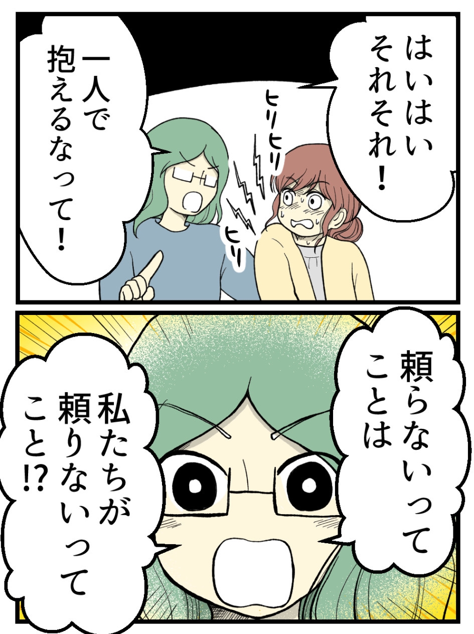 妊娠しないのは誰のせい？