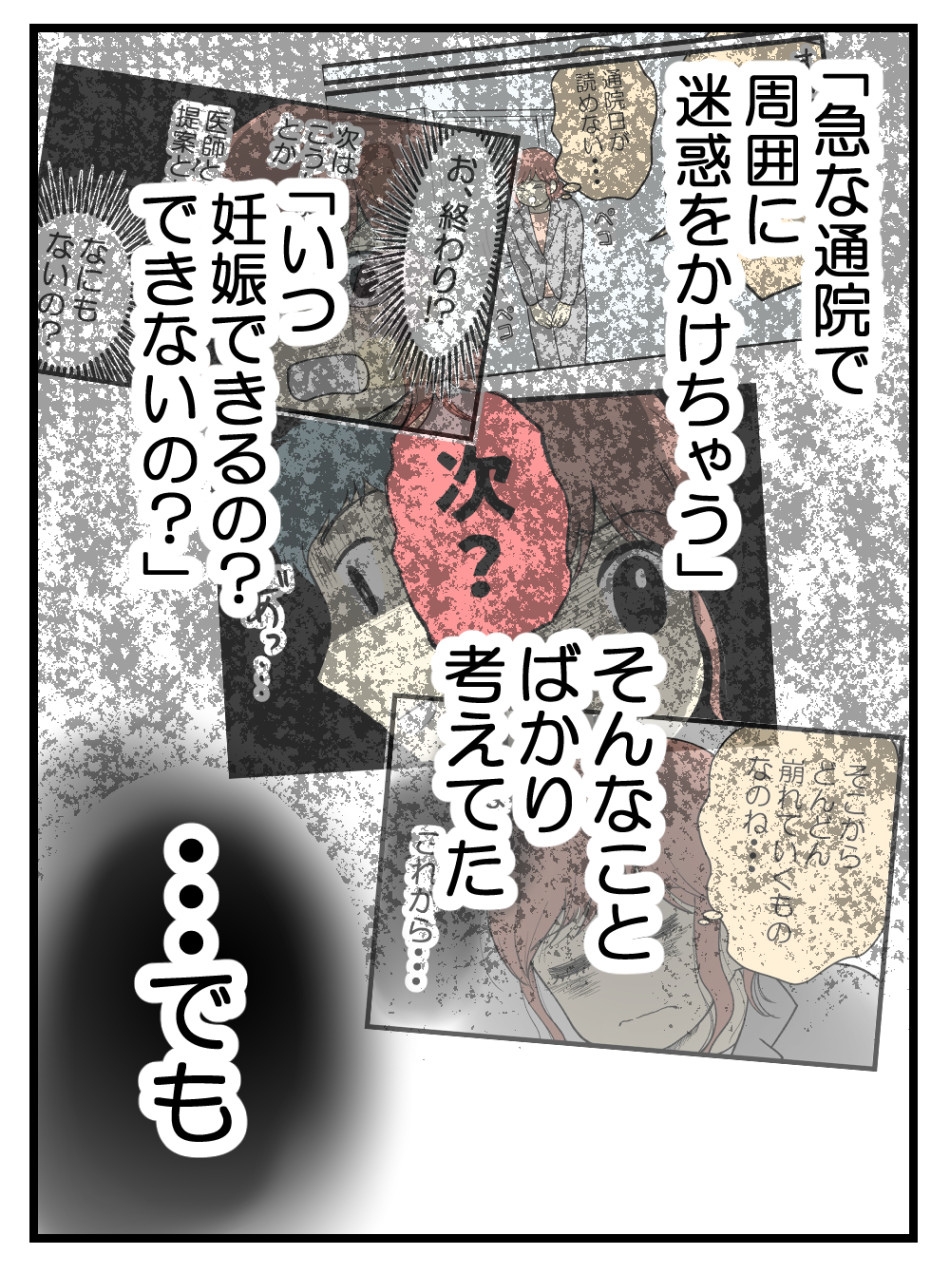 妊娠しないのは誰のせい？