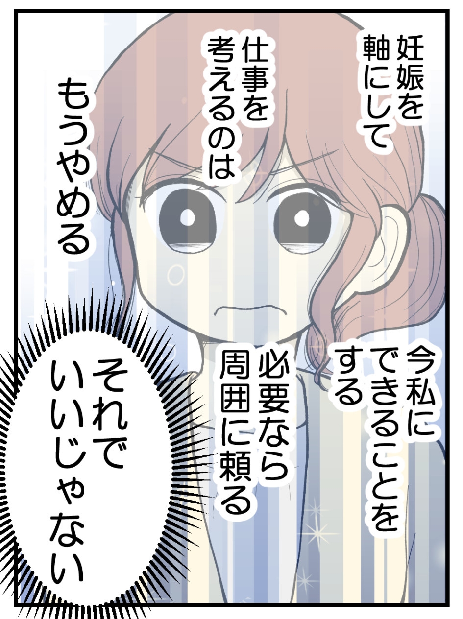 妊娠しないのは誰のせい？