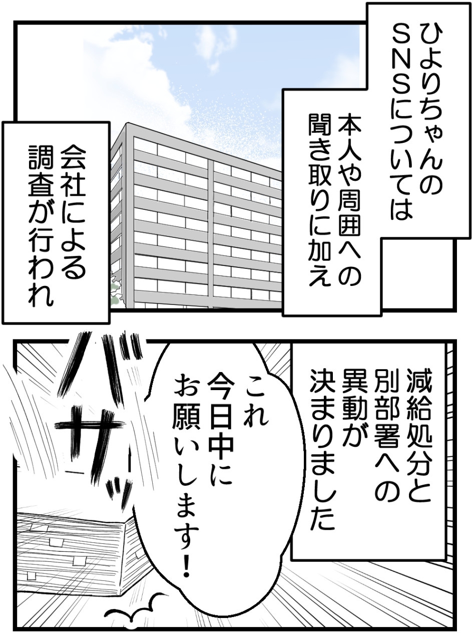 妊娠しないのは誰のせい？