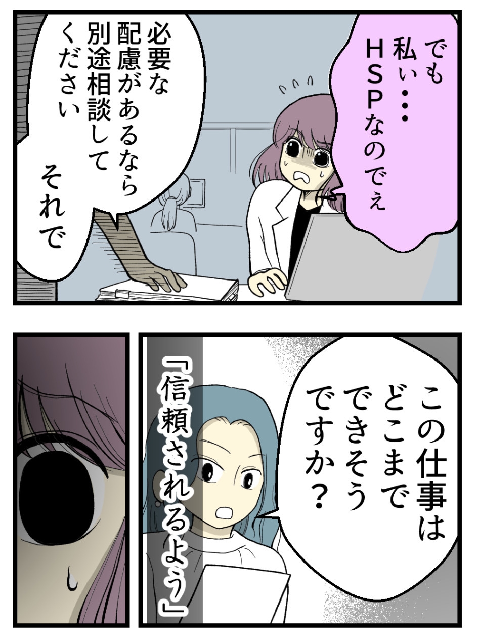 妊娠しないのは誰のせい？