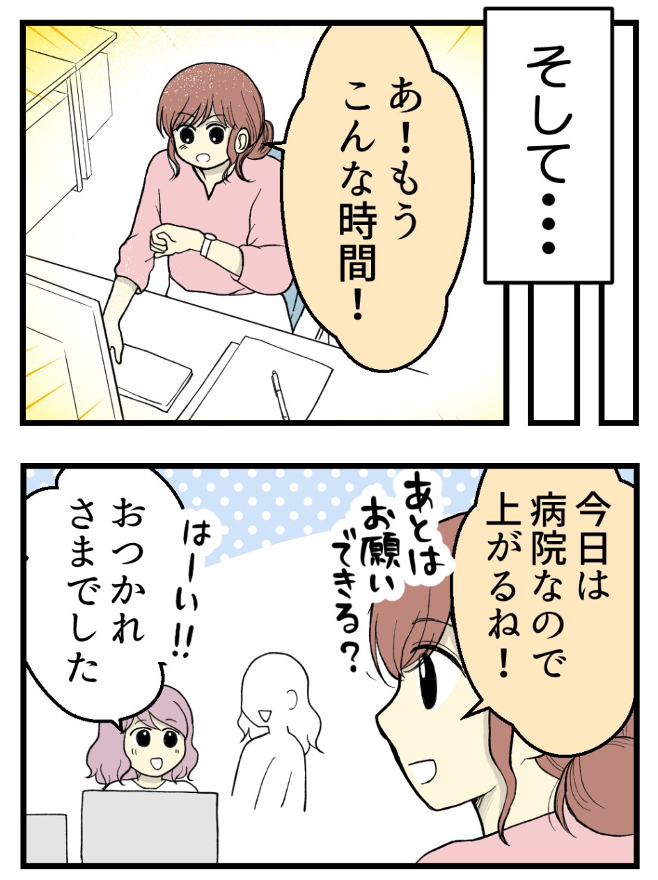 妊娠しないのは誰のせい？