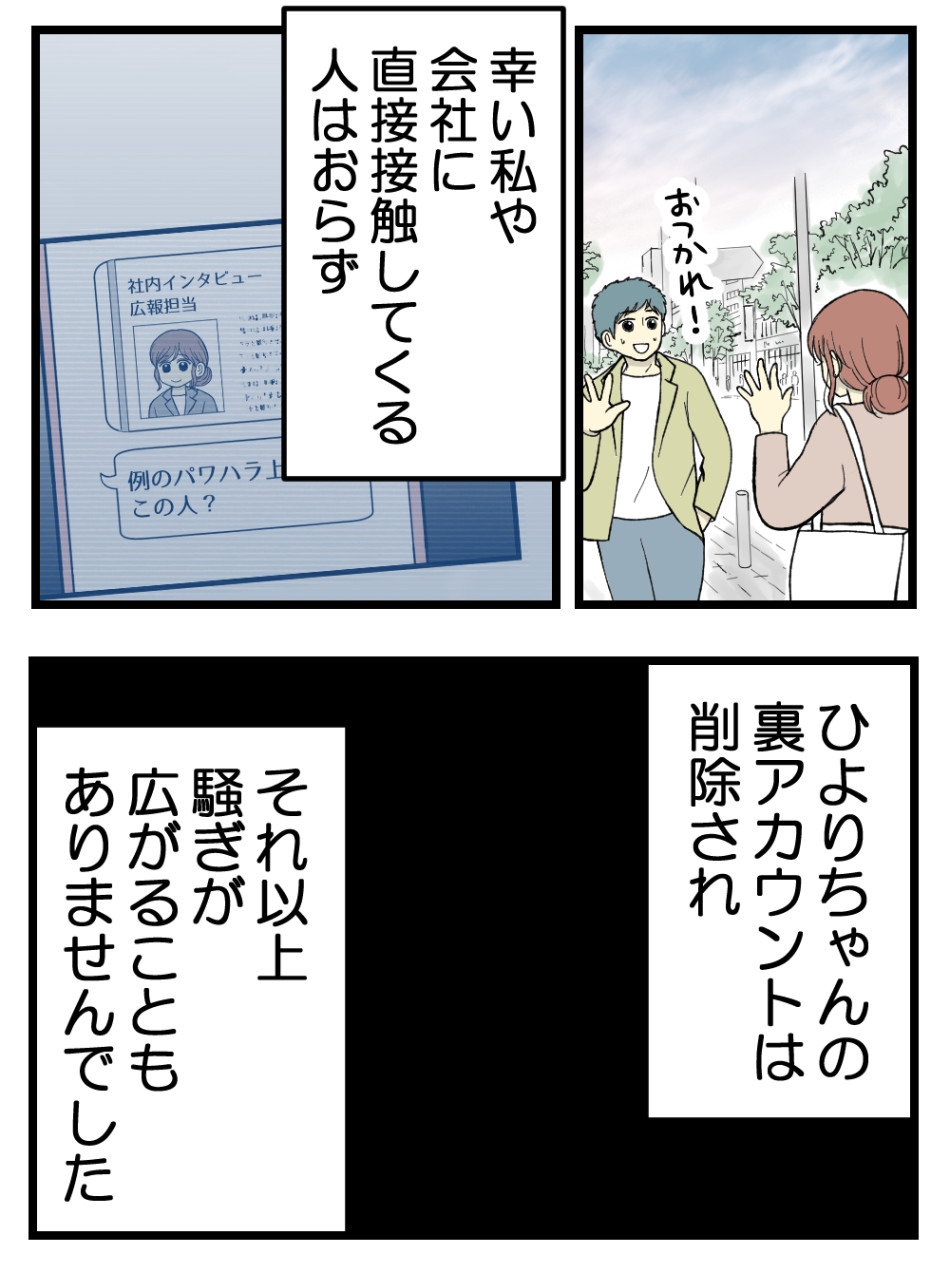 妊娠しないのは誰のせい？