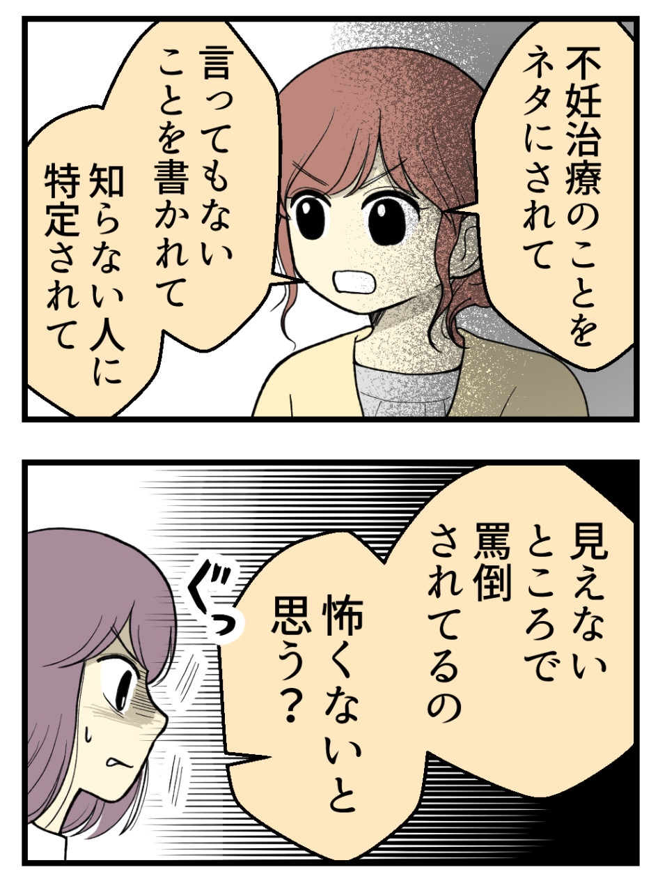 妊娠しないのは誰のせい？