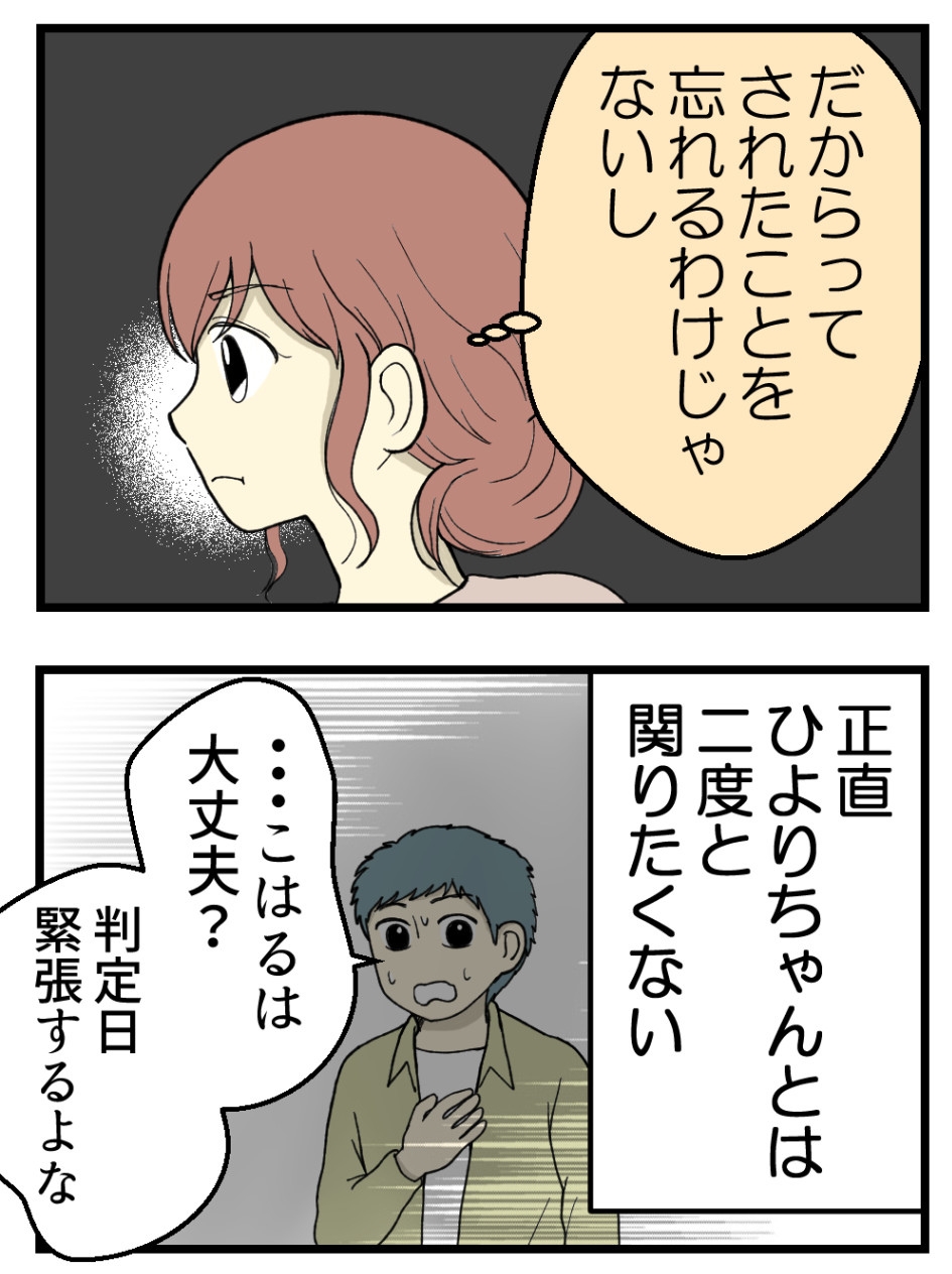 妊娠しないのは誰のせい？