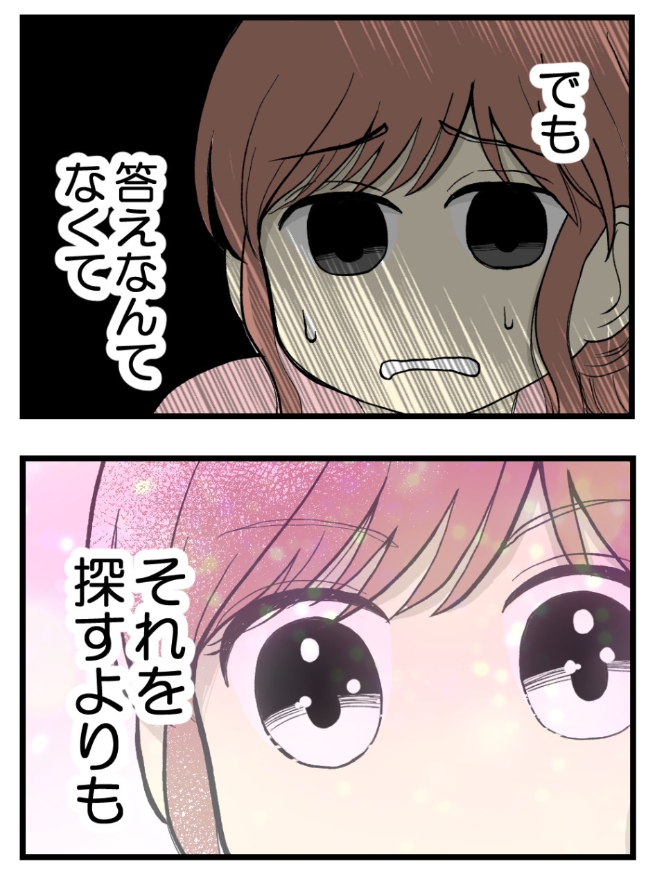 妊娠しないのは誰のせい？