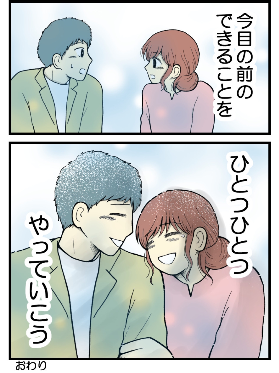妊娠しないのは誰のせい？