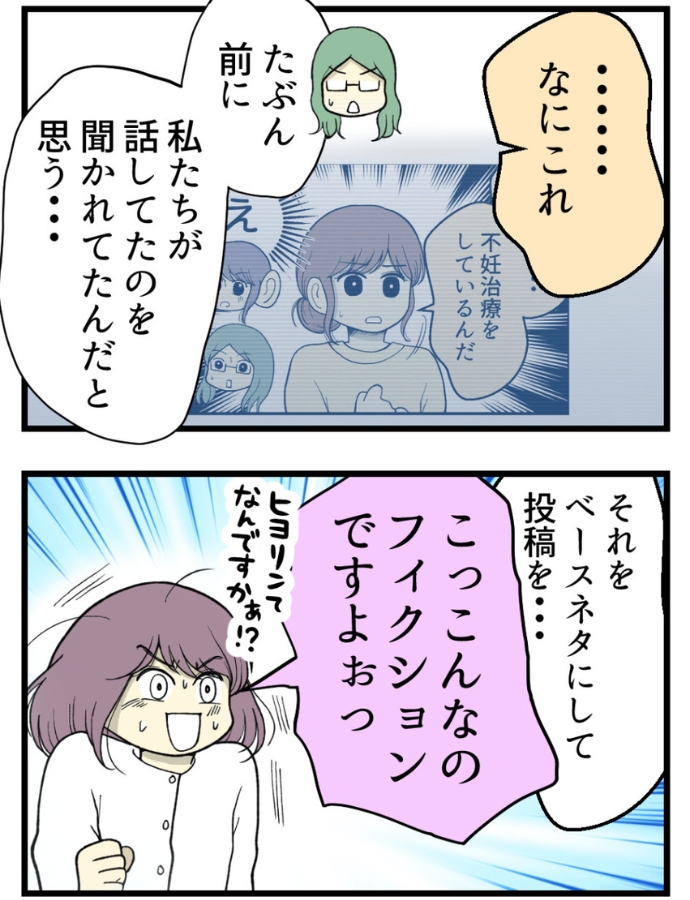 妊娠しないのは誰のせい？