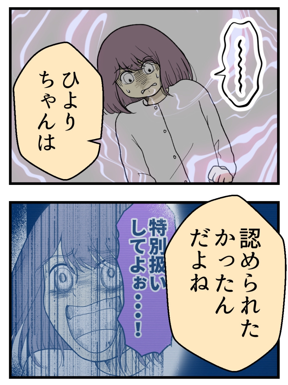 妊娠しないのは誰のせい？