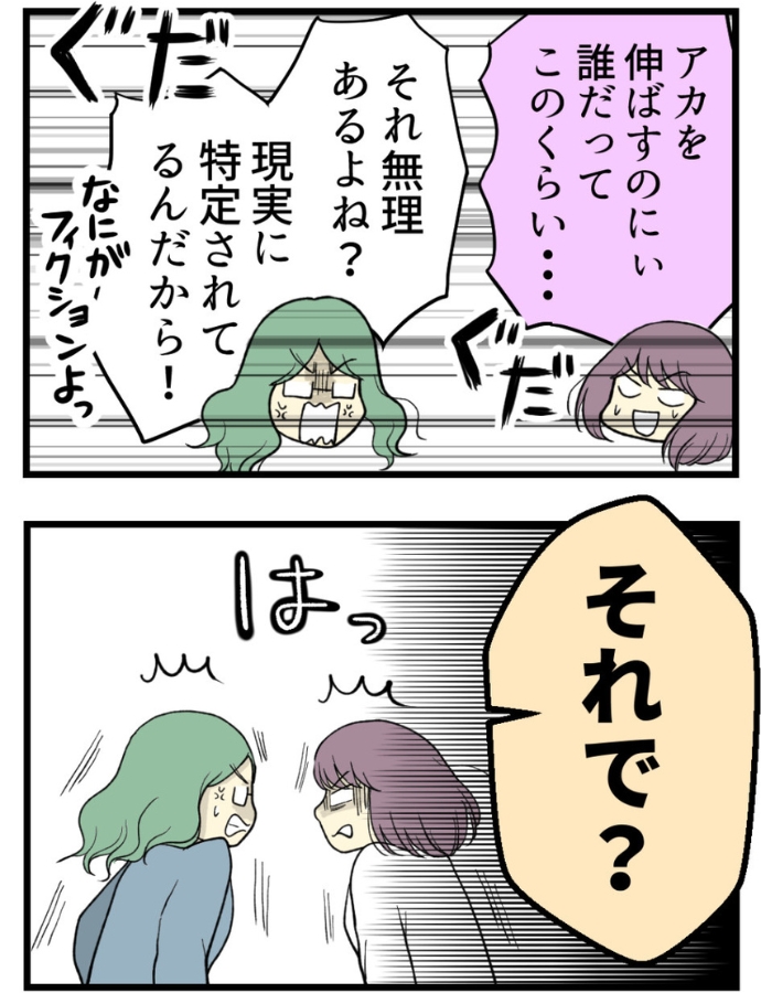 妊娠しないのは誰のせい？