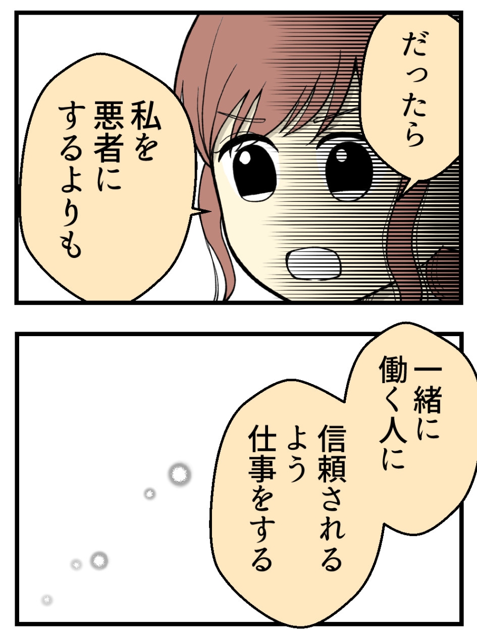 妊娠しないのは誰のせい？