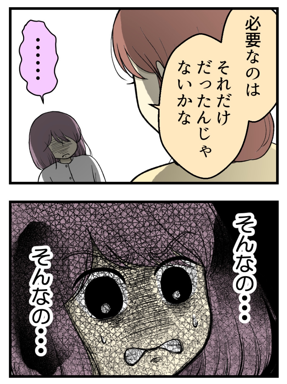妊娠しないのは誰のせい？