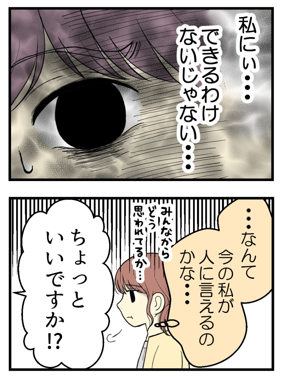妊娠しないのは誰のせい？