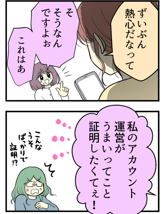 妊娠しないのは誰のせい？