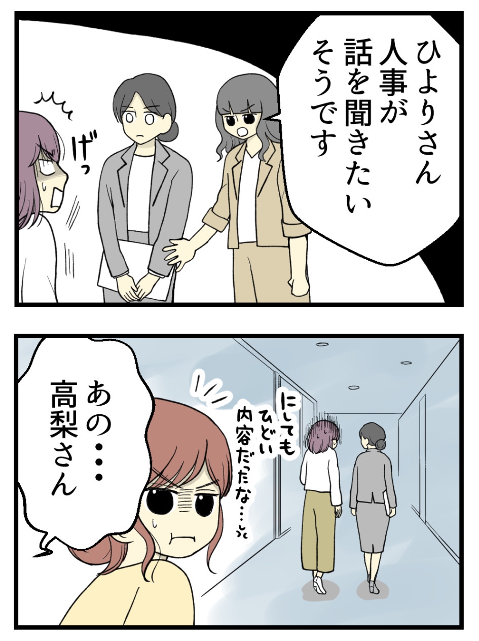 妊娠しないのは誰のせい？