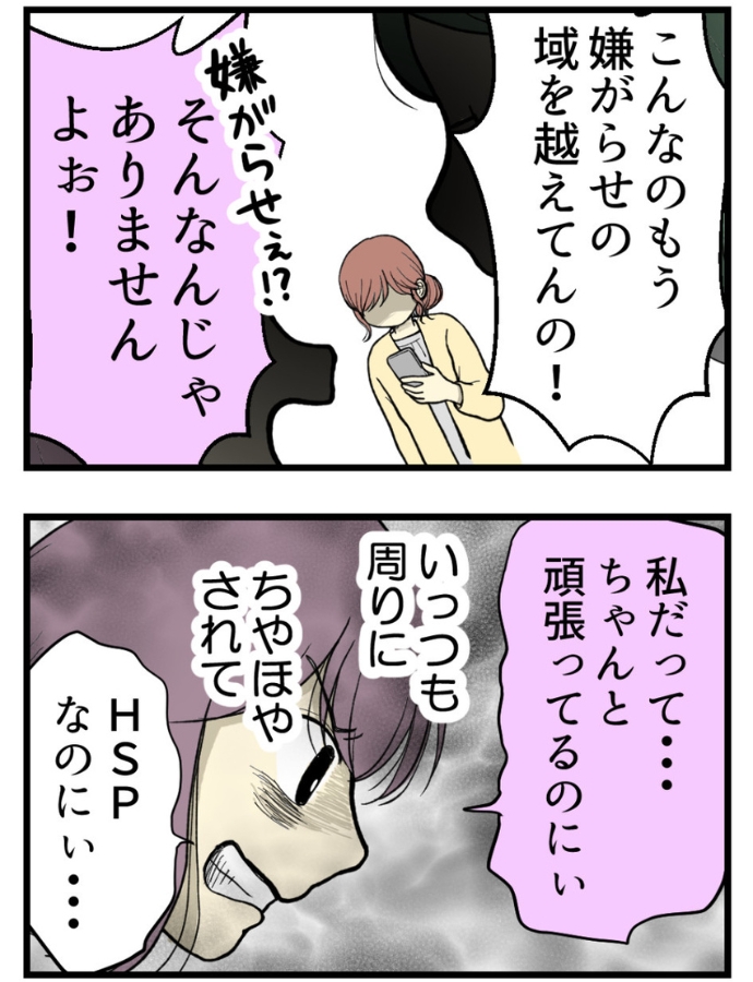 妊娠しないのは誰のせい？