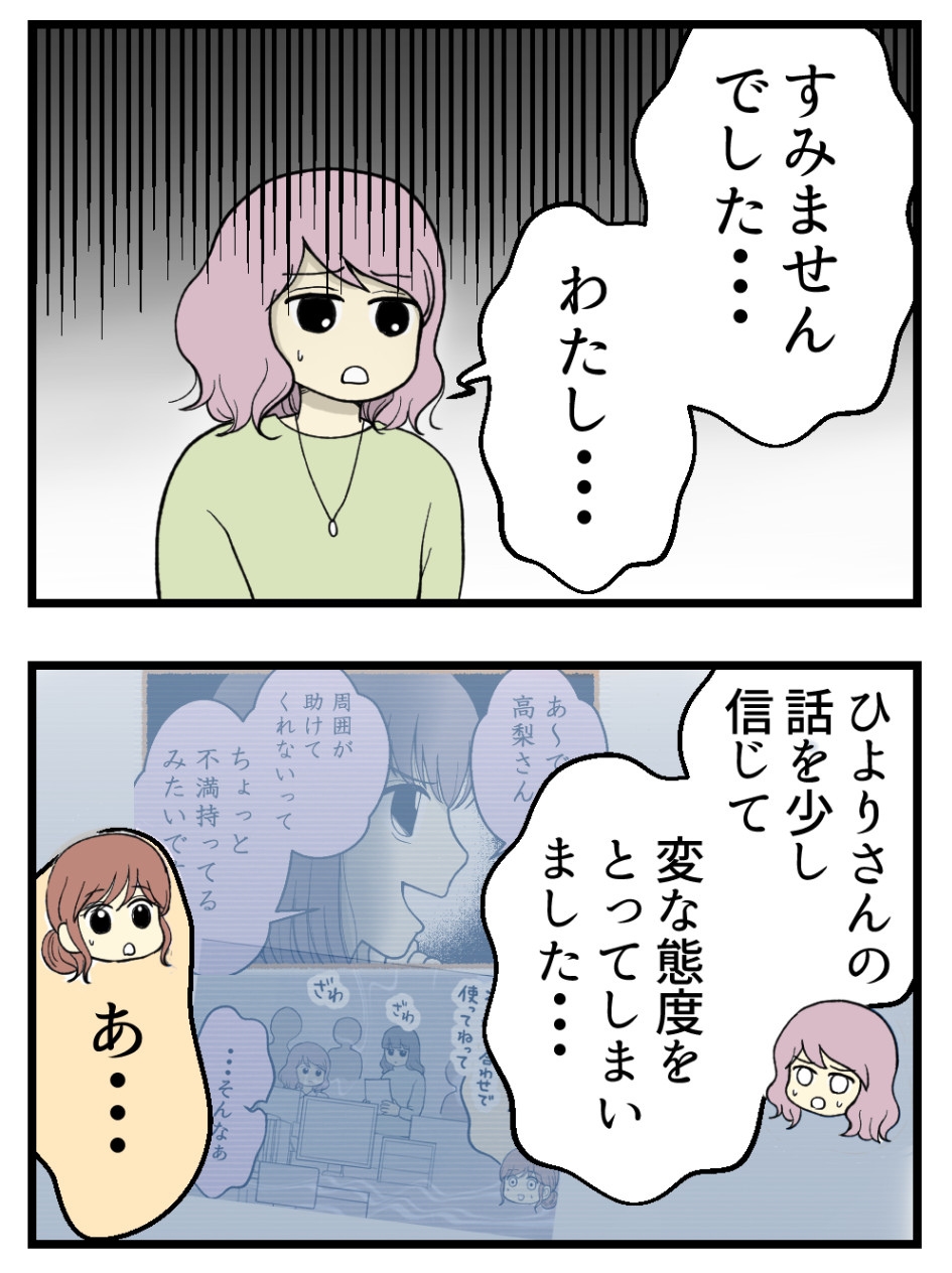 妊娠しないのは誰のせい？