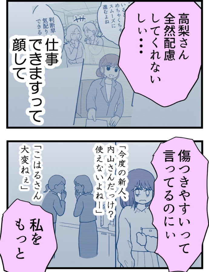 妊娠しないのは誰のせい？