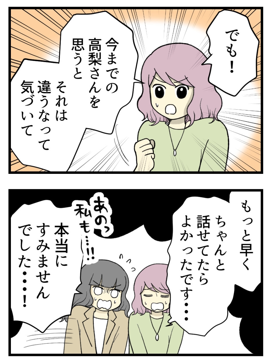 妊娠しないのは誰のせい？