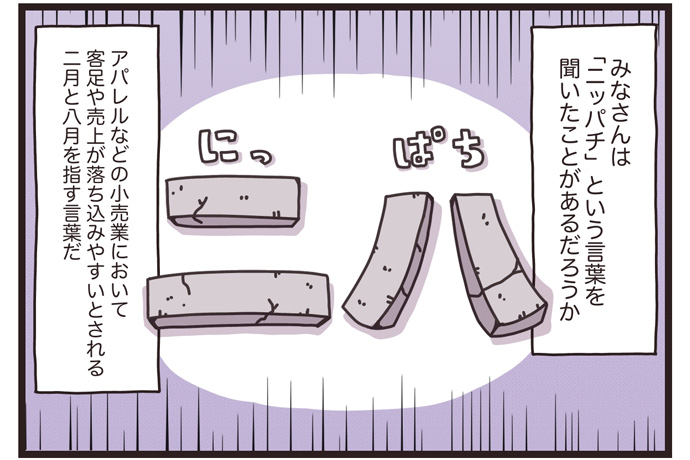 マイカのアパレル日記byぼのこ