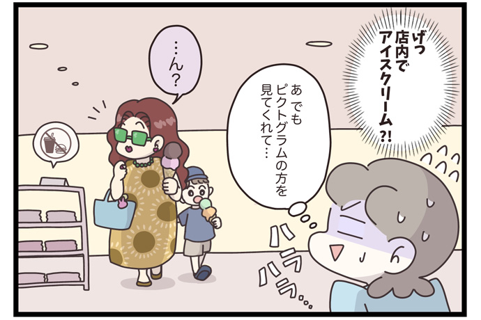 マイカのアパレル日記byぼのこ