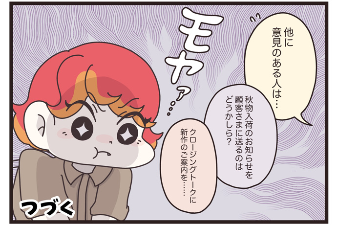 マイカのアパレル日記byぼのこ