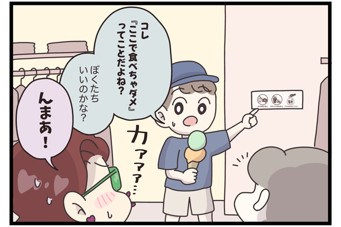 マイカのアパレル日記byぼのこ