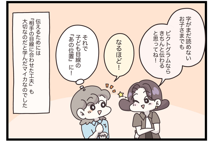 マイカのアパレル日記byぼのこ