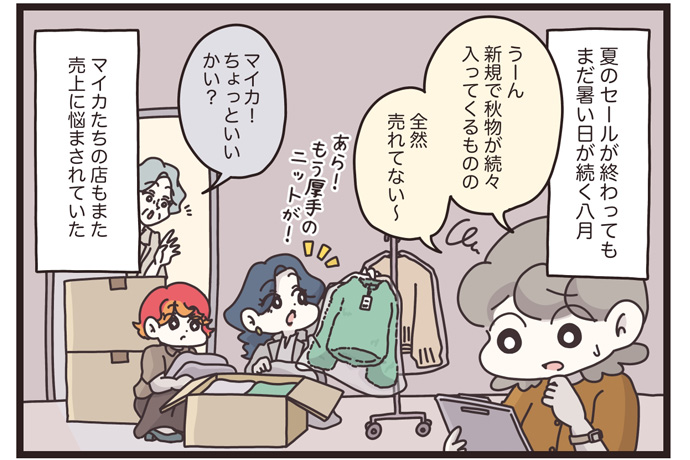 マイカのアパレル日記byぼのこ