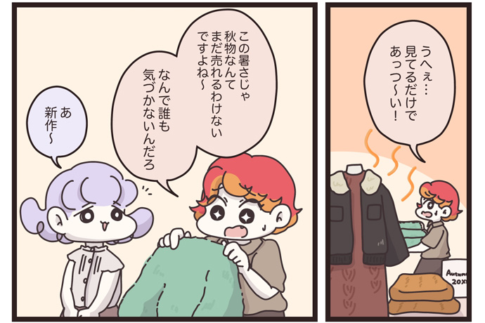 マイカのアパレル日記byぼのこ
