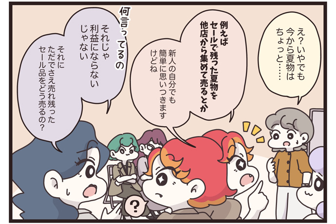 マイカのアパレル日記byぼのこ
