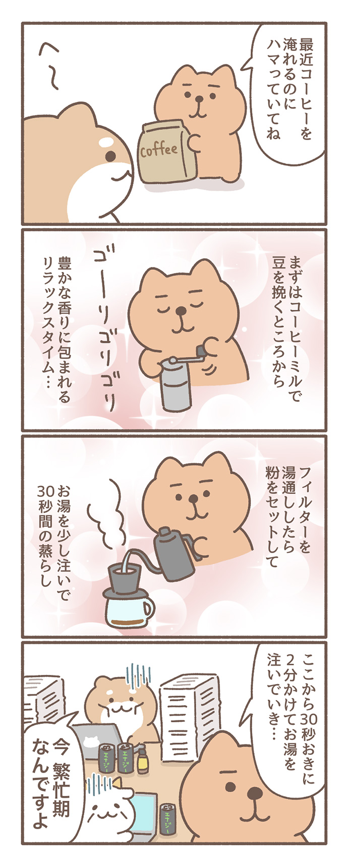 ぬくぬく課へようこそbyもずく