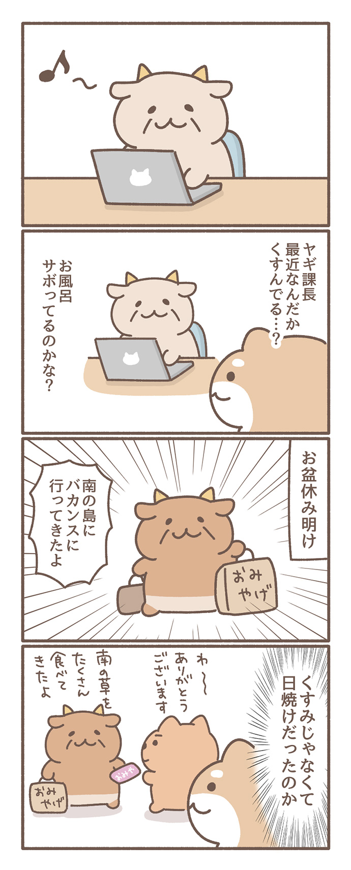ぬくぬく課へようこそbyもずく