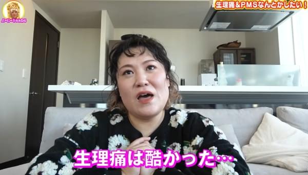 YouTube 生理痛がつらい話