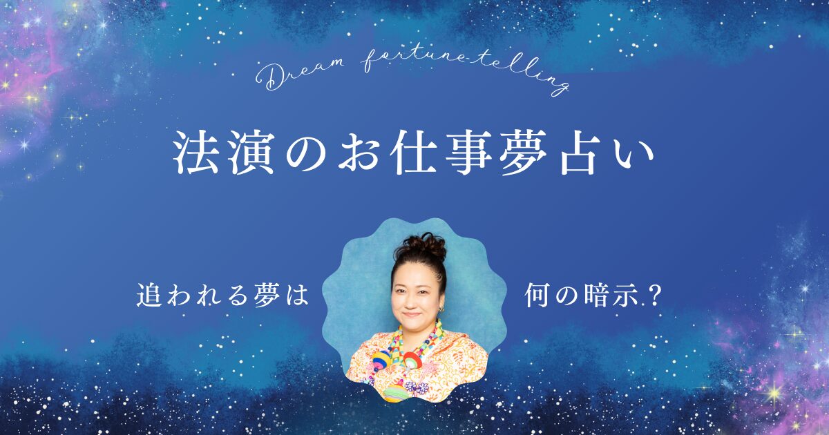 【お仕事夢占い】「追いかけられる夢」の意味は？ 逃げ切る・捕まる、相手別の暗示と仕事運を上げるヒント