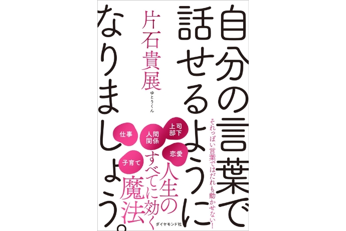 yutori 代表取締役社長 片石貴展氏 